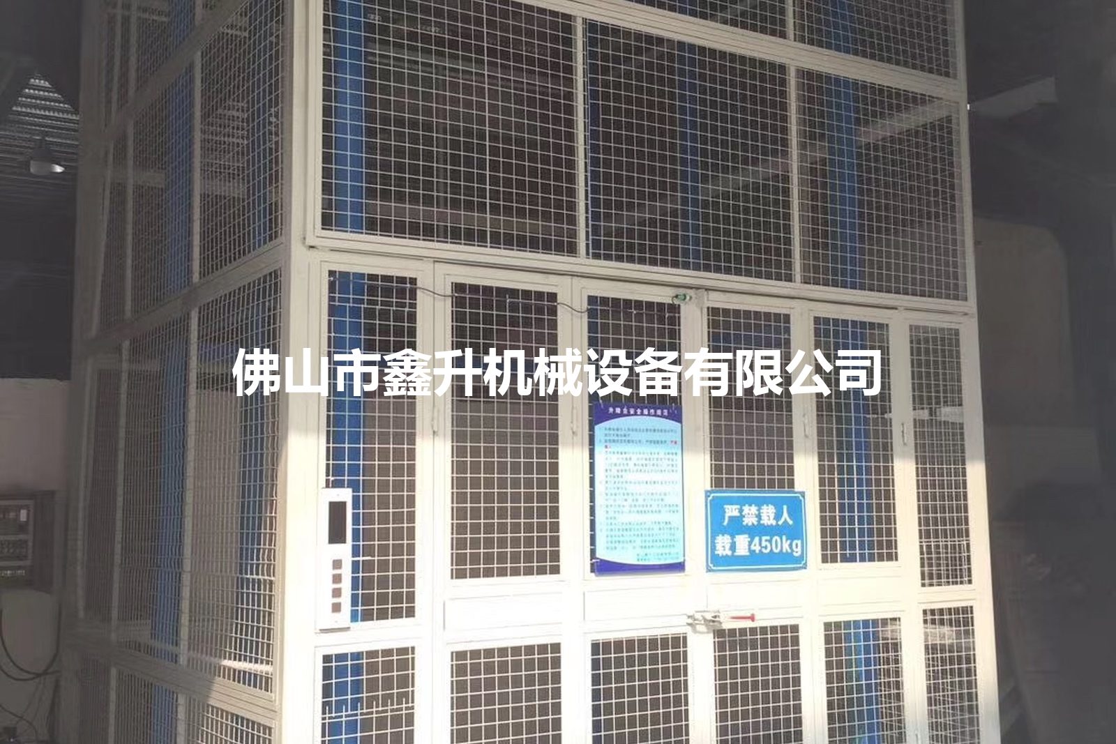 HRGL-10 双导轨液压升降货梯 1 吨 × 6 米